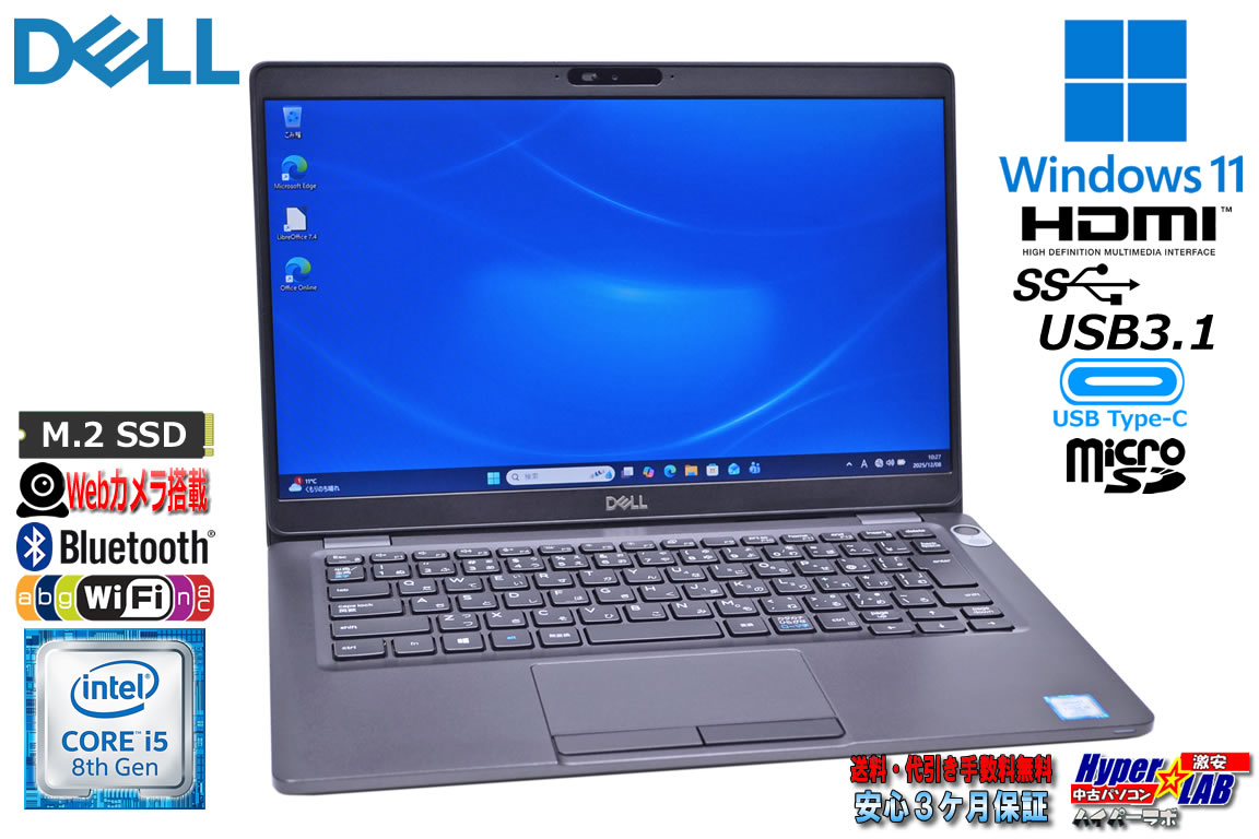 モバイルノートパソコン DELL Latitude 5300 Core i5 8365U M.2SSD256G メモリ8G Webカメラ Wi-Fi USBType-C Windows11