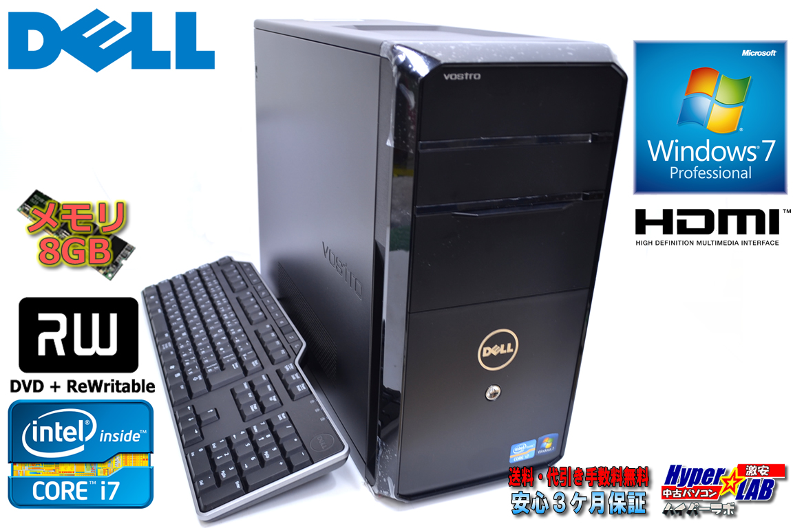 4コア8スレッド 中古パソコン DELL Vostro 460 Core i7 2600(3.4GHz) メモリ8GB マルチ Windows7 64bit ミニタワー型