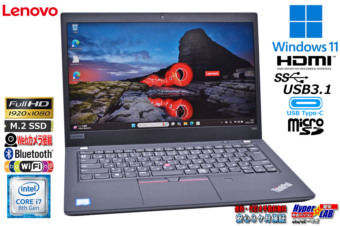 フルHD 14.0型 メモリ16G M.2SSD1TB Lenovo ThinkPad T490 Core i7 8565U Wi-Fi Webカメラ USBType-C Windows11