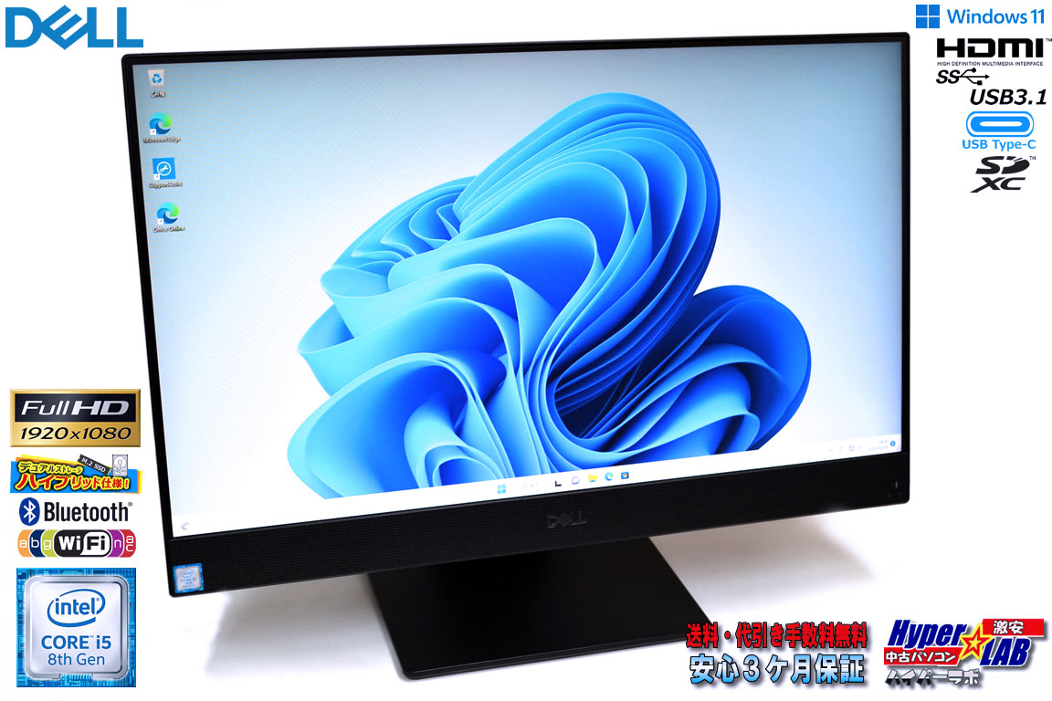 フルHD 23.8型液晶一体型パソコン DELL Optiplex 7460 AIO Core i5 8500 m.2SSD256G HDD500G メモリ8GB Wi-Fi Windows11