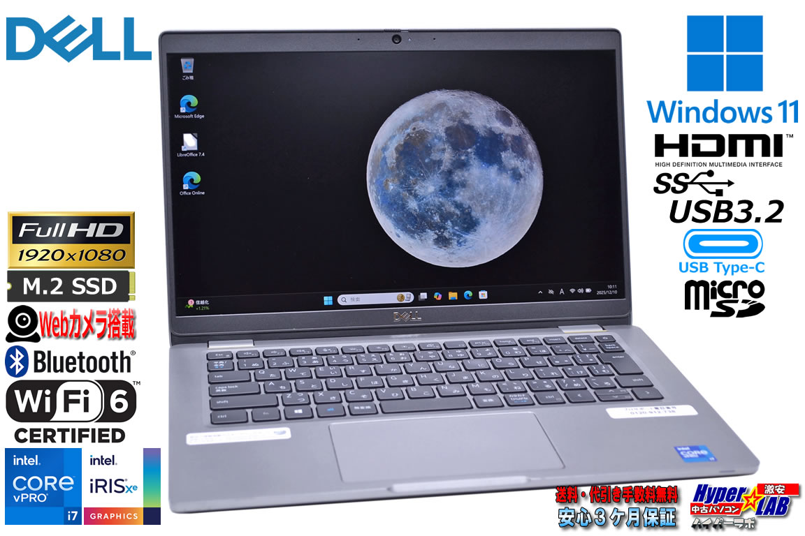 フルHD 13.3型 DELL Latitude 5320 Core i7 1185G7 IrisXe メモリ16G M.2SSD256G Wi-Fi6 USBType-C Webカメラ Windows11