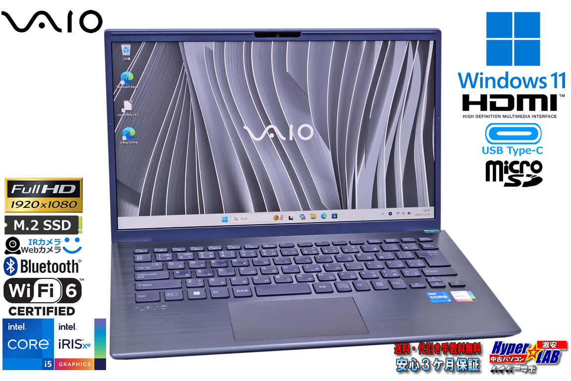 VAIO Pro BK VJBK118 フルHD 14.0型 第13世代 Core i5 1334U IrisXe メモリ16G M.2SSD256G 顔認証 Webカメラ Wi-Fi6 Type-C Windows11