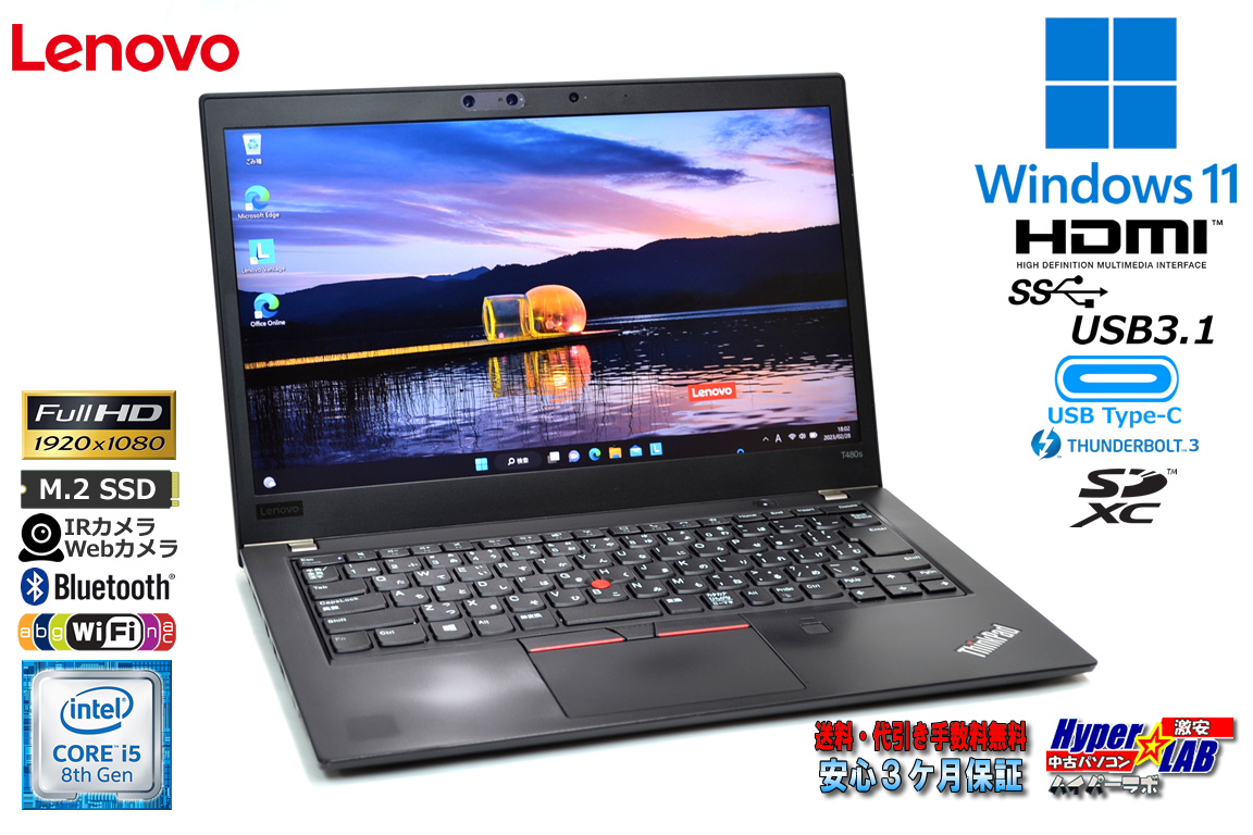 顔認証 Windows11 フルHD Lenovo ThinkPad T480s Core i5 8350U メモリ16G M.2SSD256G Webカメラ Wi-Fi USBType-C