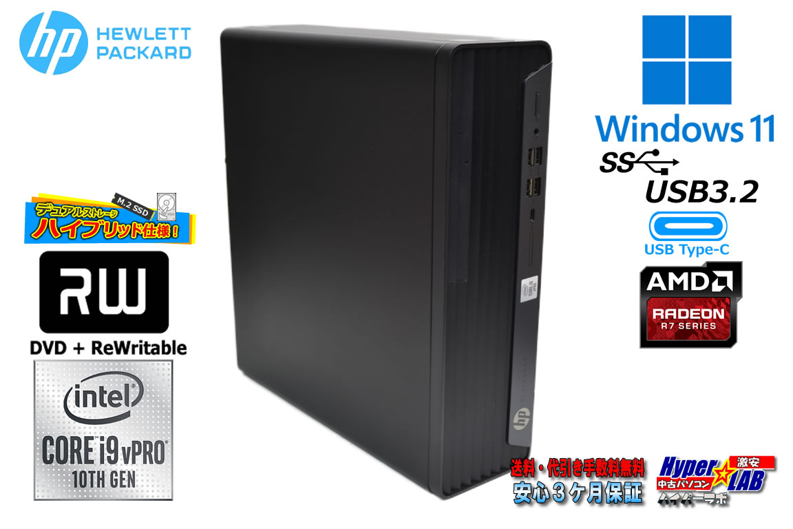 10コア20スレッド HP EliteDesk 800 G6 SFF 第10世代 Core i9 10900 メモリ16G M.2SSD512G HDD1TB USBType-C RADEON Windows11
