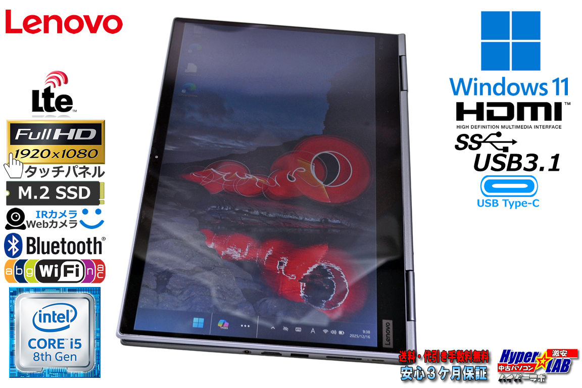 2-in-1 SIMフリー フルHD Lenovo ThinkPad X1 Yoga 4th Core i5 8265U m.2SSD256G メモリ8G Wi-Fi Webカメラ Windows11