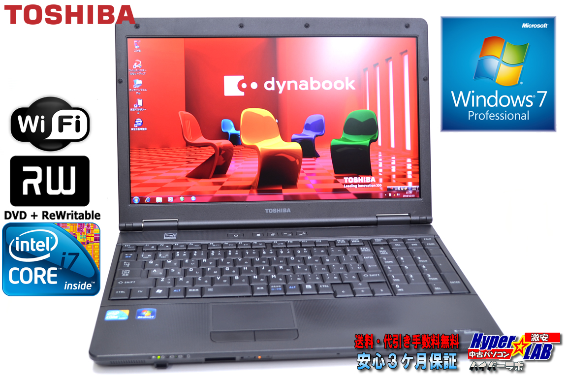 Windows7 64bit 中古ノートパソコン 東芝 dynabook Satellite K47 280E/HDX Core i7 640M(2.80GHz) メモリ4G WiFi マルチ 15.6型HD+液晶