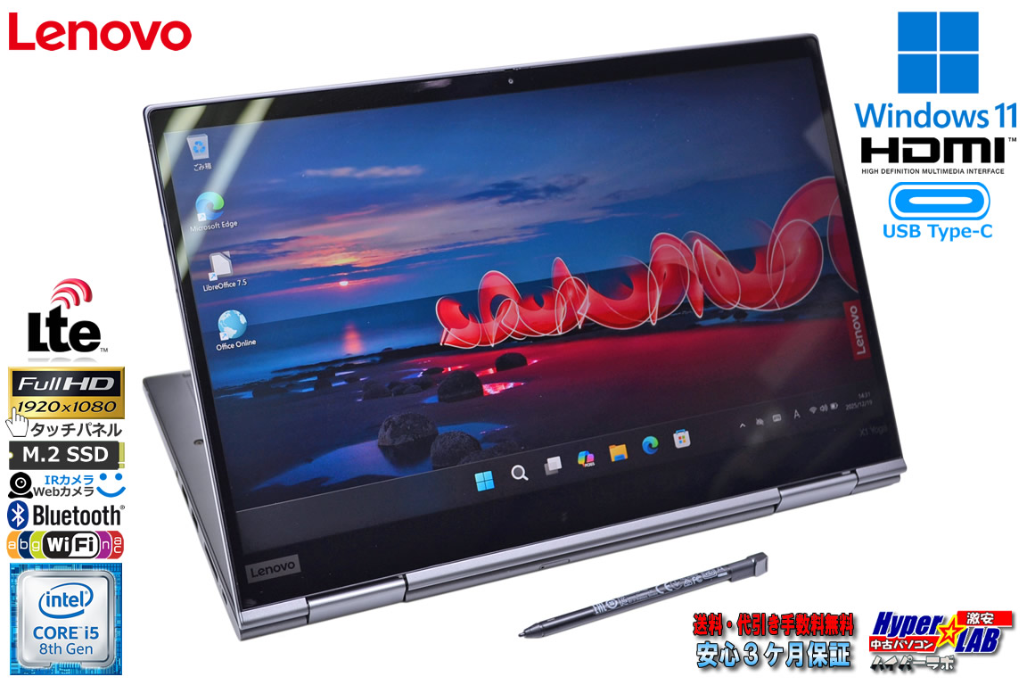 2-in-1 SIMフリー フルHD Lenovo ThinkPad X1 Yoga 4th Core i5 8265U m.2SSD256G メモリ8G 顔認証 Webカメラ Wi-Fi Windows11
