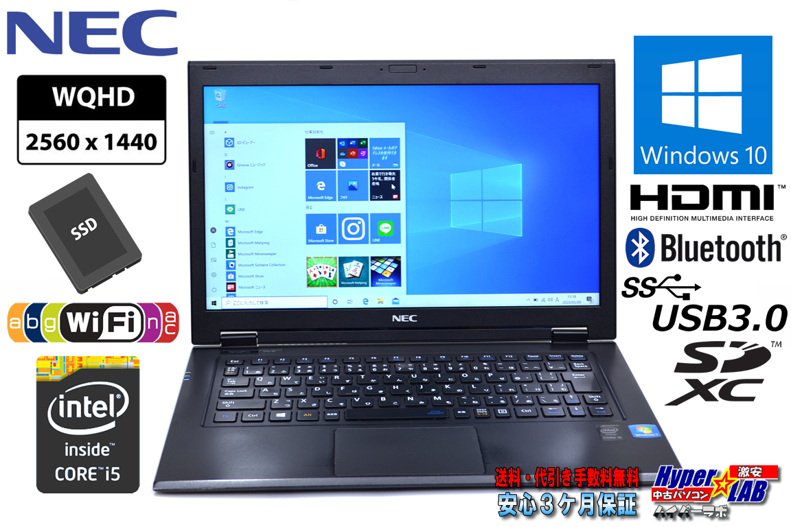 WQHD液晶 SSD 中古ノートパソコン NEC VersaPro VK22T/G-N Core i5 5200U (2.20GHz) Windows10 WiFi(ac) メモリ4G USB3.0 Bluetooth 薄型・軽量