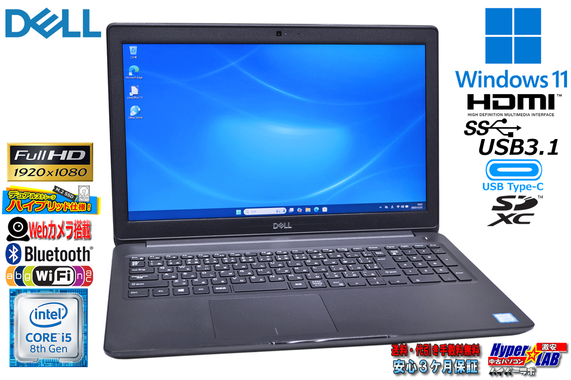 良品 15.6型 フルHD M.2SSD256G HDD500G DELL Latitude 3500 Core i5 8265U メモリ8G Webカメラ USBType-C Wi-Fi Windows11