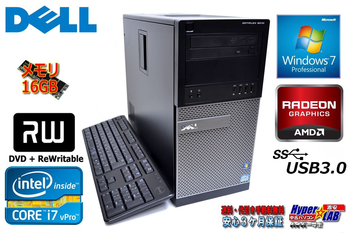 メモリ16G搭載 DELL OPTIPLEX 9010 MT 4コア8スレッド Core i7 3770(3.40GHz) HDD500GB マルチ USB3.0 Radeon Windows7 64bit