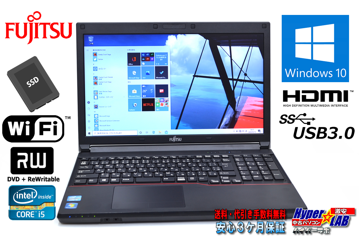 新品SSD256GB メモリ8GB 富士通ノートパソコン LIFEBOOK A573/G Core i5 3340M (2.70GHz) マルチ WiFi USB3.0 Windows10
