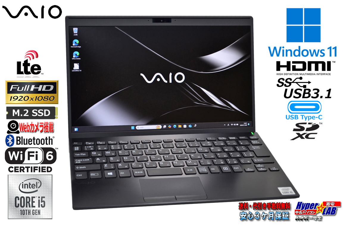 LTE Wi-Fi6 フルHD 12.5型 VAIO Pro PJ VJPJ13C12N 第10世代 Core i5 1035G1 M.2SSD256G メモリ8G Webカメラ USBType-C Windows11