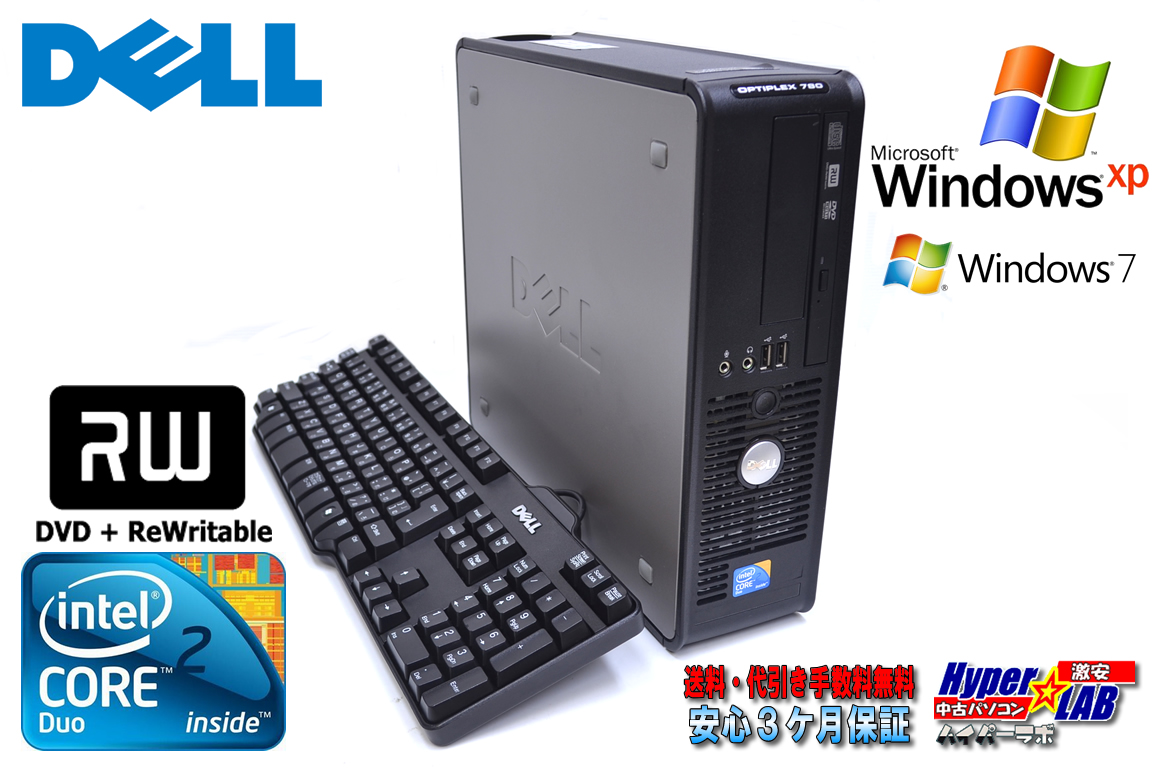WindowsXP 中古パソコン DELL Optiplex780 Core2Duo E8400(3.00GHz) メモリ4G HDD250G マルチ Windows7