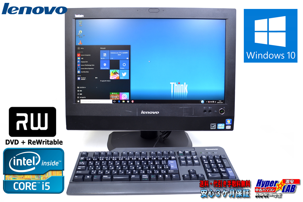Windows10 20型液晶一体型パソコン レノボ ThinkCentreM72z 4コア Core i5-2400s (2.5GHz) メモリ4GB マルチ