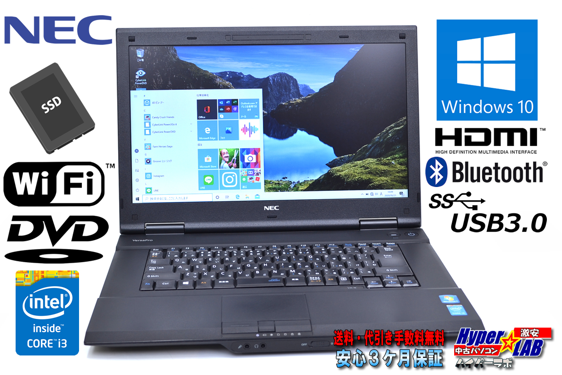 新品SSD 中古ノートパソコン NEC VersaPro VK25L/A-N Corei3 4100M (2.50GHz) Windows10 メモリ4G DVD WiFi Bluetooth HDMI