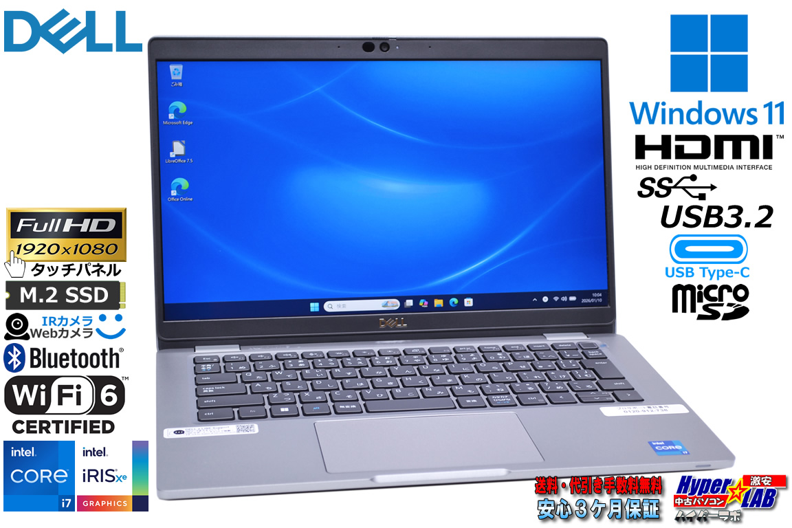 セール!! タッチパネル Core i7 1185G7 IrisXe 顔認証カメラ DELL Latitude 5320 メモリ16G M.2SSD512G Wi-Fi6 USBType-C 13.3型 FHD Windows11