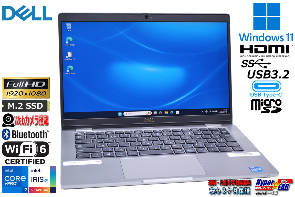 セール！ フルHD 13.3型 DELL Latitude 5320 Core i7 1185G7 IrisXe メモリ16G M.2SSD256G Webカメラ Wi-Fi6 USBType-C Windows11