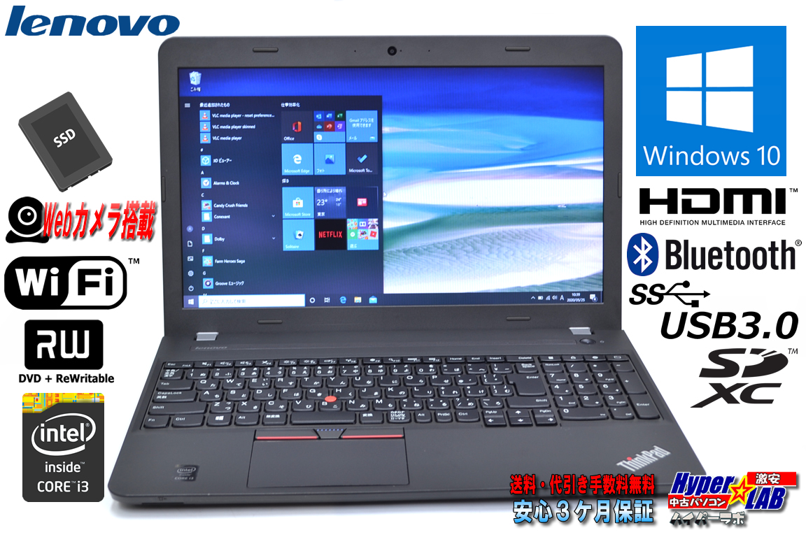 美品 新品SSD カメラ 中古ノートパソコン レノボ ThinkPad E550 Core i3 4005U (1.70GHz) Windows10 メモリ4G Bluetooth WiFi マルチ テンキー
