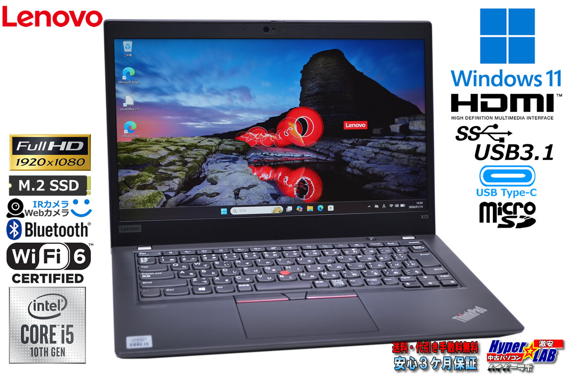 顔認証 Wi-Fi6 フルHD Lenovo ThinkPad X13 第10世代 Core i5 10210U M.2SSD256G メモリ8G Webカメラ USBType-C Windows11