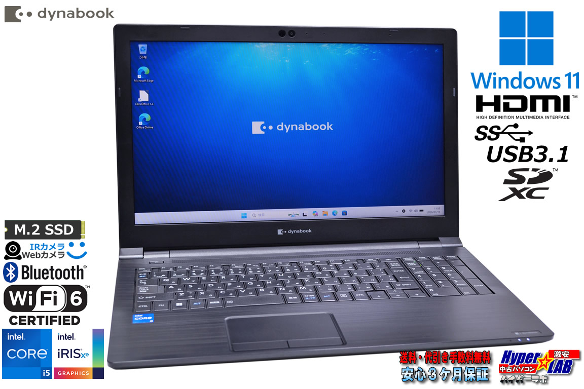 Wi-Fi6 顔認証 ノートパソコン dynabook B65/HU Core i5 1135G7 IrisXe m.2SSD256G メモリ8G Webカメラ マルチ Windows11