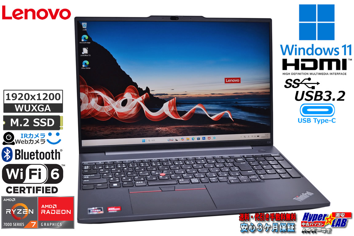 16型 WUXGA Lenovo ThinkPad E16 Gen1 Ryzen7 7730U Radeon メモリ16G M.2SSD512G Webカメラ 顔認証 Wi-Fi6 USBType-C Windows11