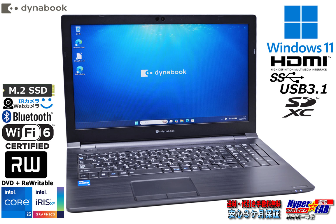 15.6型 マルチドライブ Wi-Fi6 顔認証 dynabook B65/HU Core i5 1135G7 IrisXe m.2SSD256G メモリ8G Webカメラ Windows11