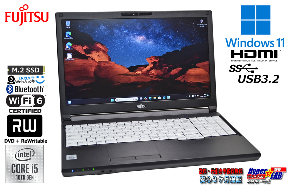 Wi-Fi6 顔認証 15.6型 富士通 LIFEBOOK A5510/DX 第10世代 Core i5 10210U メモリ16G SSD256G マルチ Webカメラ Windows11