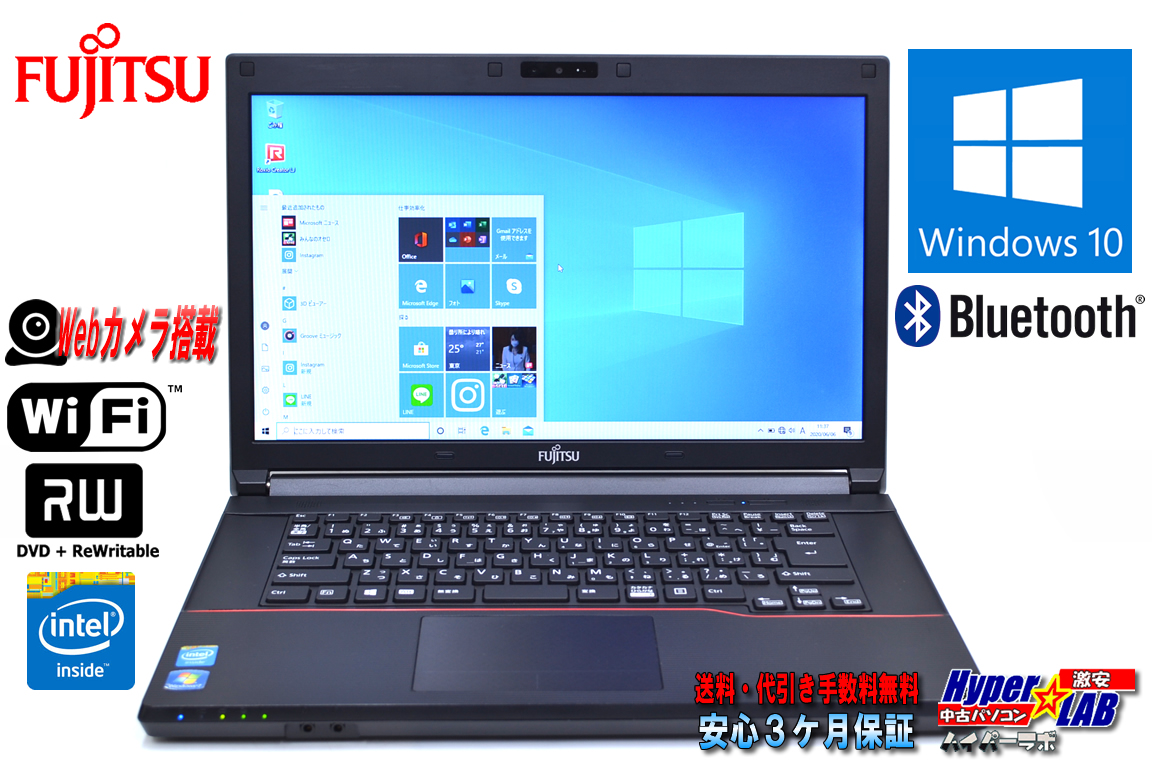 美品 中古ノートパソコン 富士通 LIFEBOOK A553/H Celeron 1000M (1.80GHz) メモリ4GB マルチ WiFi カメラ Bluetooth Windows10