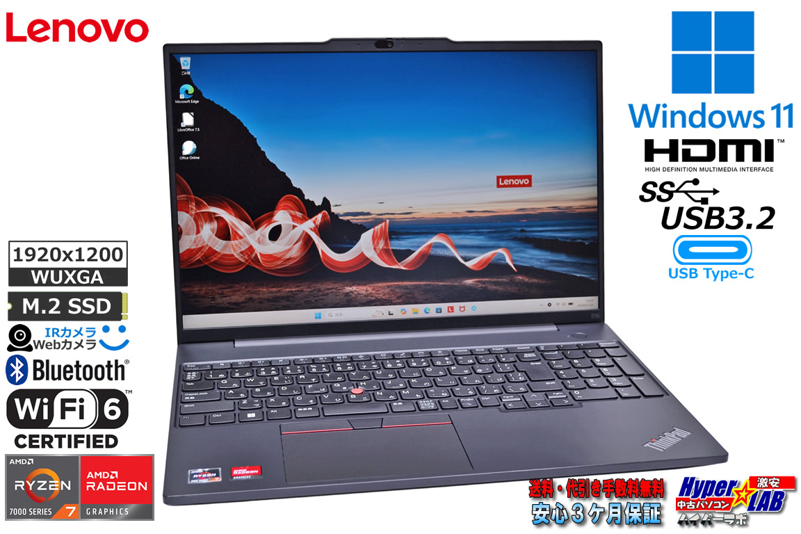 WUXGA 16型 Lenovo ThinkPad E16 Gen1 Ryzen7 7730U Radeon メモリ16G M.2SSD512G Wi-Fi6 USBType-C Webカメラ 顔認証 Windows11