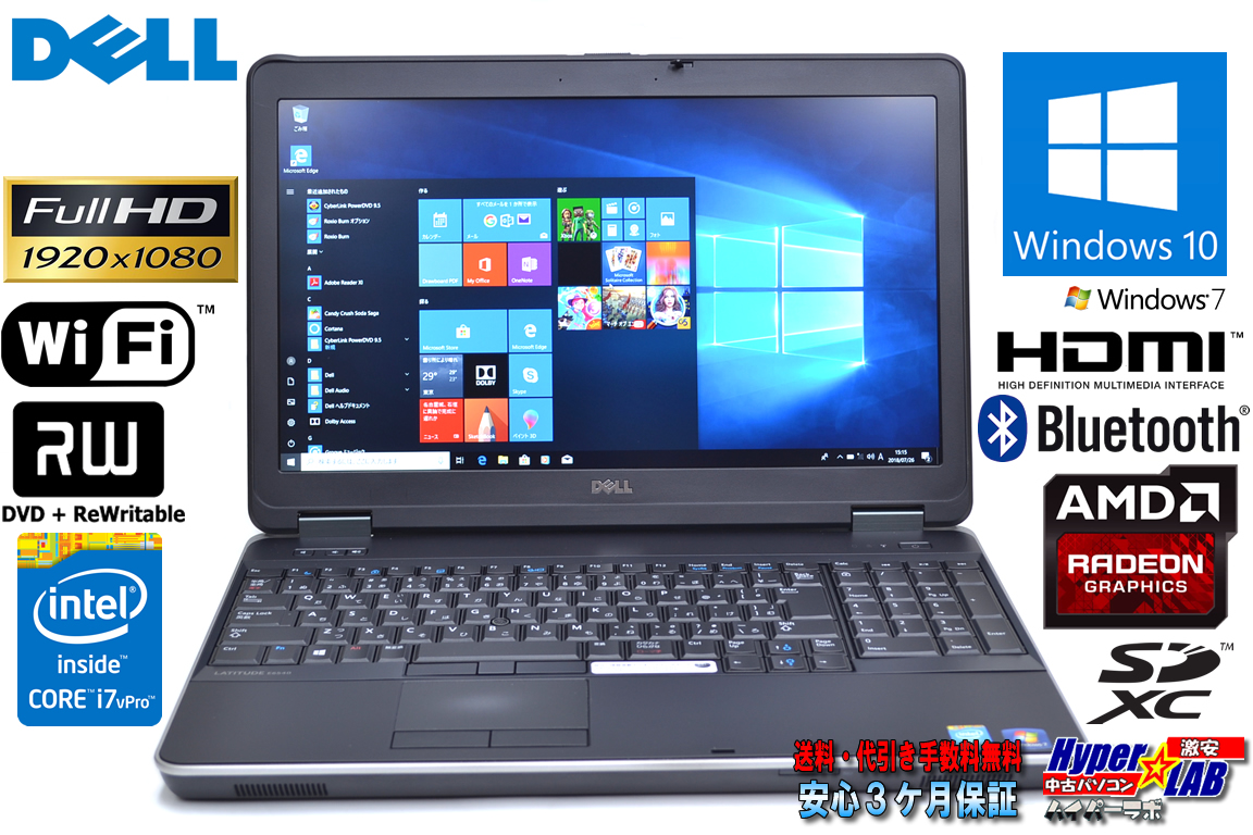 フルHD 4コア8スレッド 中古ノートパソコン DELL Latitude E6540 Core i7 4810MQ (2.80GHz) Windows10 64bit メモリ8G マルチ WiFi USB3.0 BT RADEON