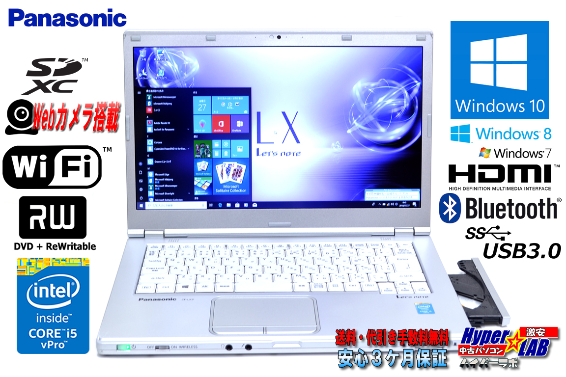 アウトレット 中古ノートパソコン Panasonic Let's note LX3 Core i5 4300U (1.90GHz) メモリ4G Windows10 WiFi マルチ カメラ Bluetooth USB3.0 訳あり