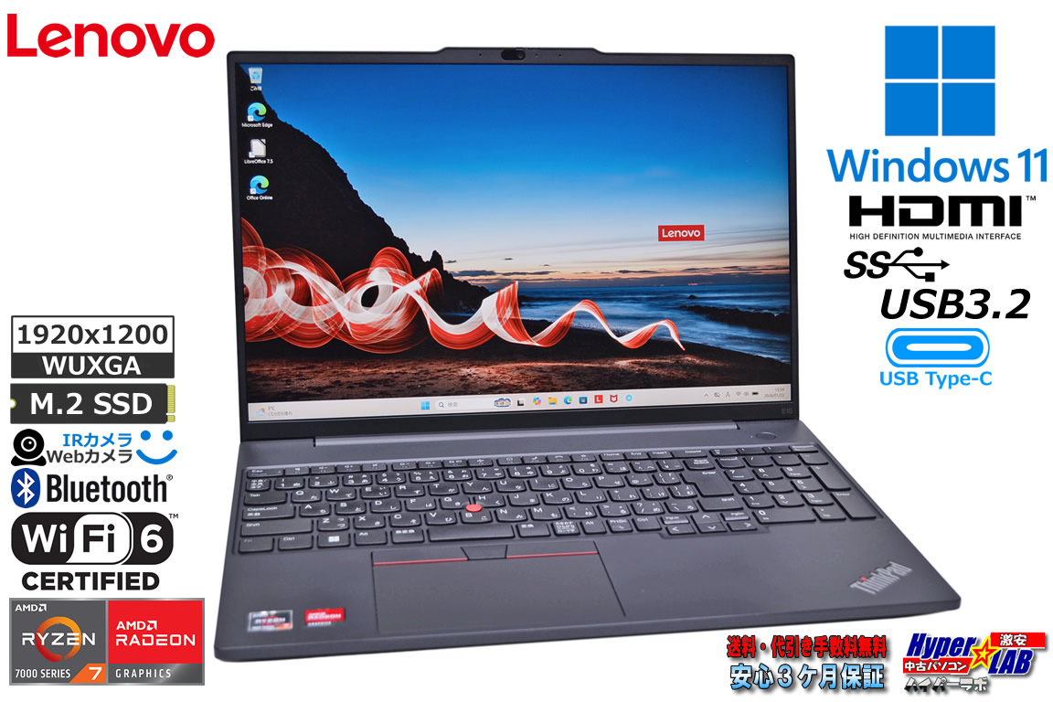 16型 WUXGA 顔認証 Lenovo ThinkPad E16 Gen1 Ryzen7 7730U with Radeon メモリ16G M.2SSD512G Wi-Fi6 USBType-C Windows11