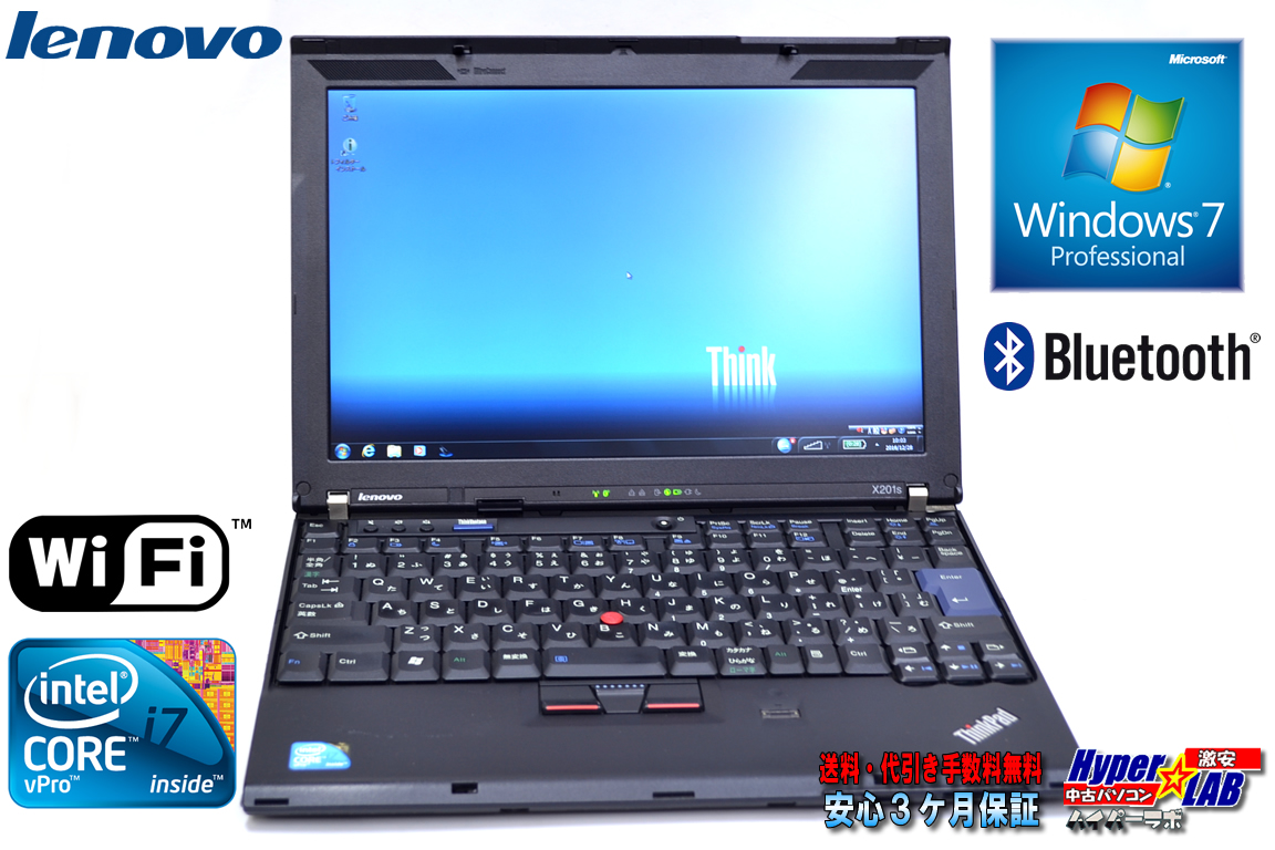 中古ノートパソコン レノボ THINKPAD X201s (5397-FUJ) Core i7 640LM(2.13GHz) メモリ4G WiFi Bluetooth Windows7 64bit