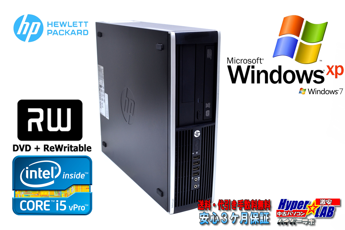 WindowsXP 中古パソコン HP 8200 Elite SF Core i5 2500 (3.30GHz) メモリ4G マルチ HDD500G WindowsXP/7リカバリ付