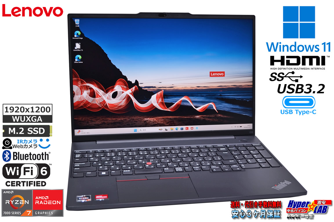 メモリ16G M.2SSD512G Lenovo ThinkPad E16 Gen1 Ryzen7 7730U with Radeon 顔認証 Wi-Fi6 USBType-C Windows11