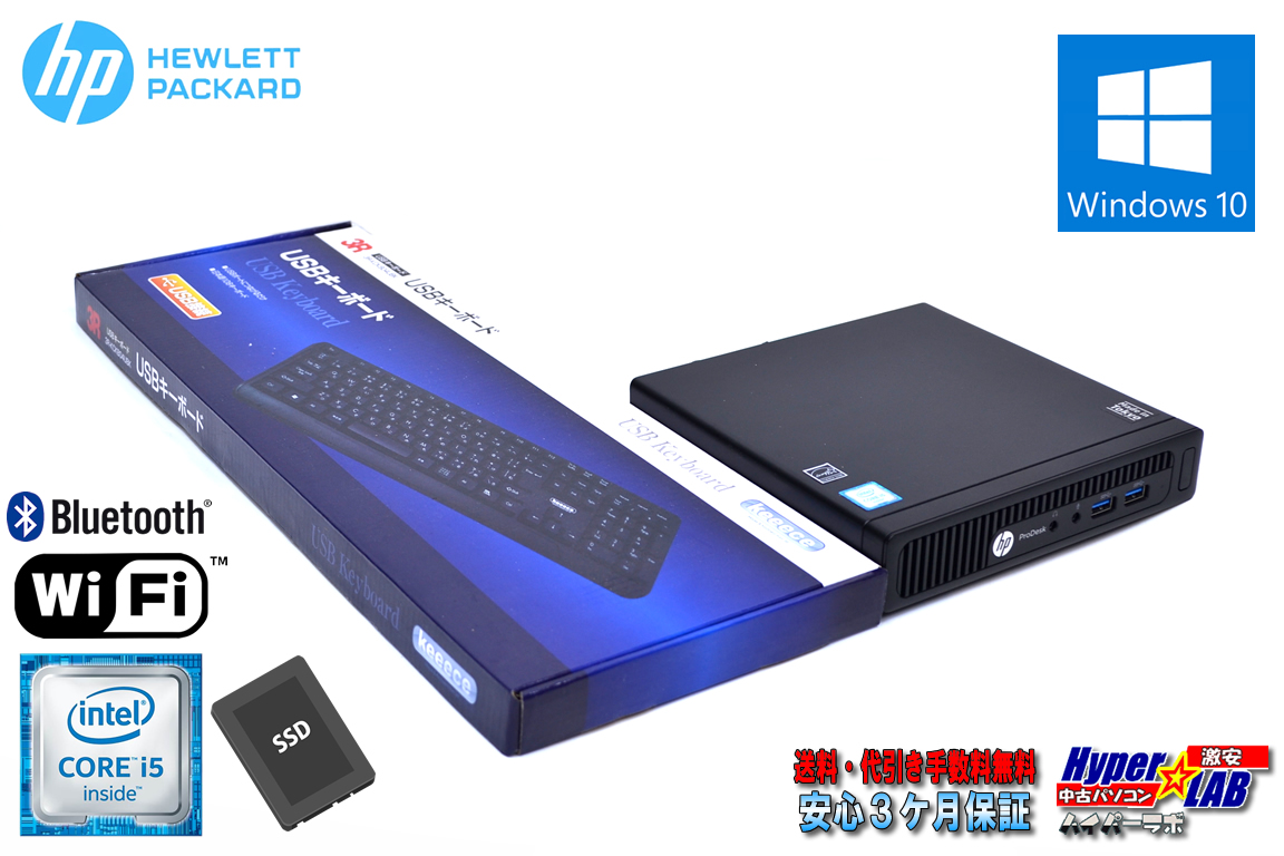 ミニPC WiFi 新品SSD Windows10リカバリ付 中古パソコン HP ProDesk 400 G2 DM Core i5 6500T (2.50GHz) Bluetooth メモリ8G