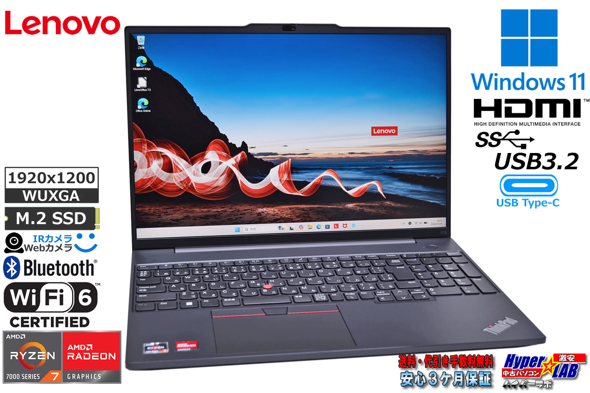 16型 Lenovo ThinkPad E16 Gen1 Ryzen7 7730U with Radeon メモリ16G M.2SSD512G 顔認証 Wi-Fi6 USBType-C Windows11