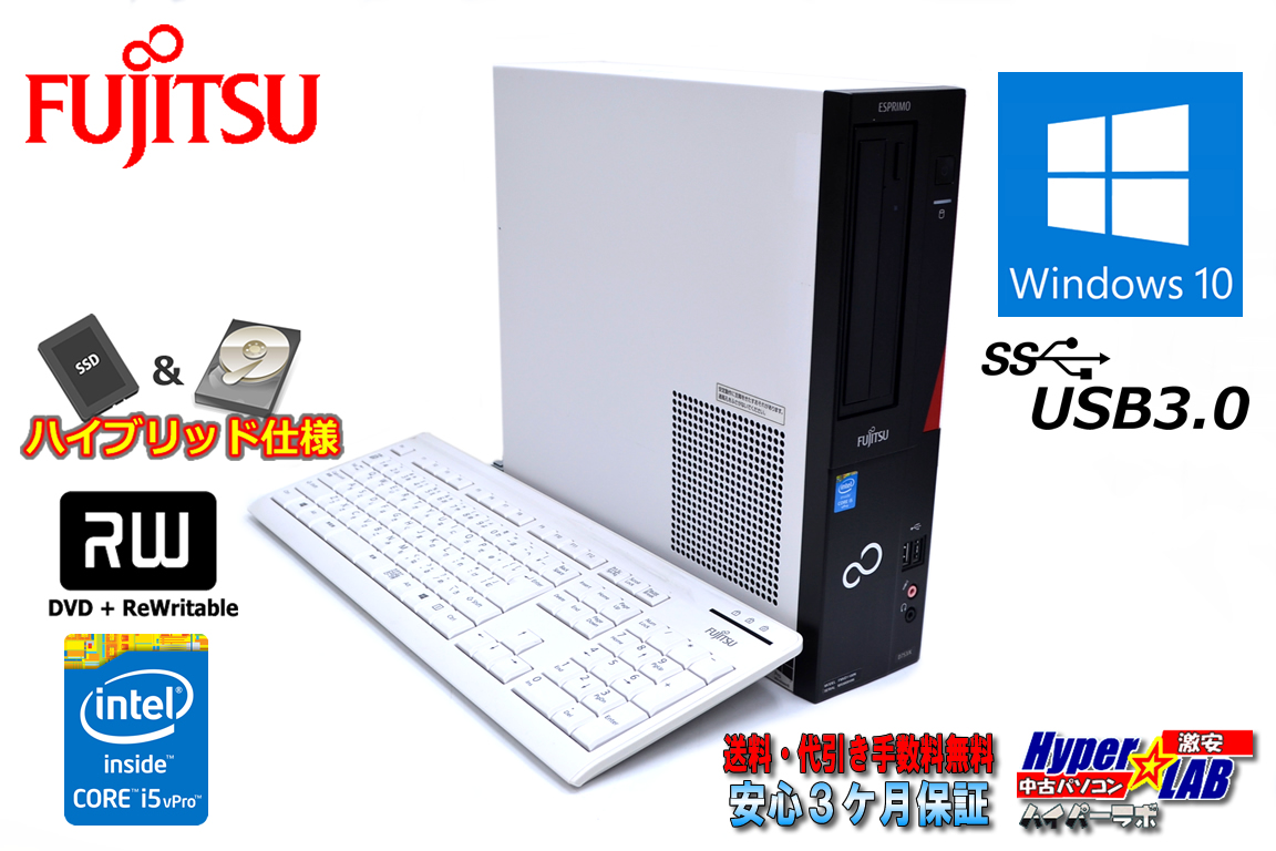 メモリ8G 新品SSD+HDD 中古パソコン 富士通 ESPRIMO D753/K Core i5-4590 (3.30GHz) マルチ USB3.0 Windows10