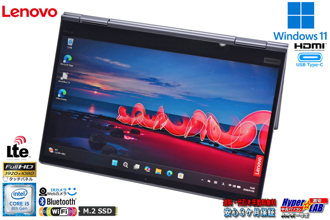 2-in-1 Lenovo ThinkPad X1 Yoga 4th Core i5 8265U メモリ8G m.2SSD256G フルHD LTE Wi-Fi 顔認証 カメラ Windows11