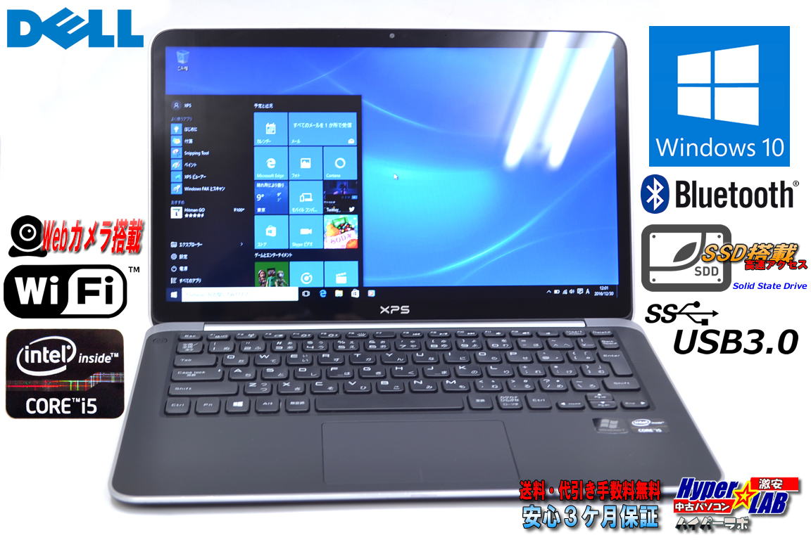 Windows10 64bit ウルトラブック DELL XPS13 L321X Core i5 2467M 1.60GHz メモリ4G SSD256G Webカメラ Bluetooth USB3.0