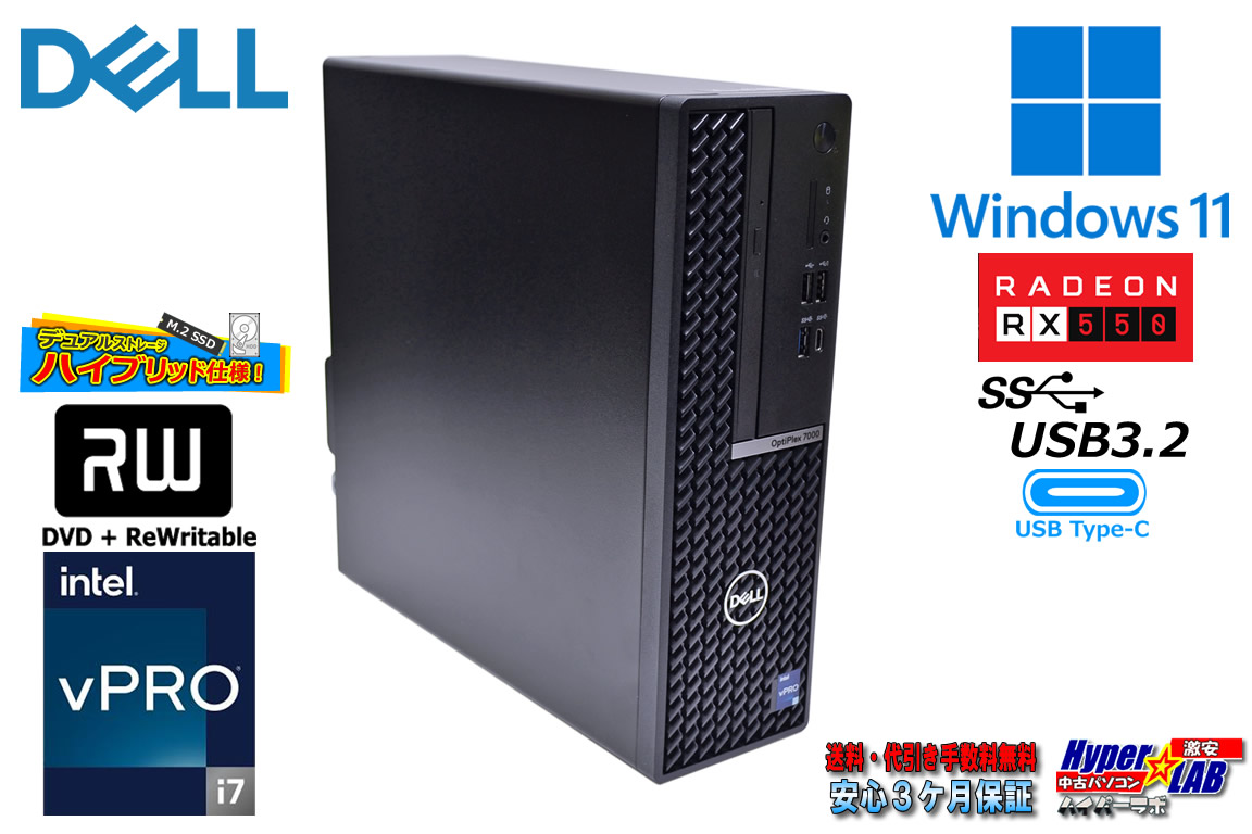 DELL OPTIPLEX 7000 SF 第12世代 12コア20スレッド Core i7 12700 メモリ16G M.2SSD512B HDD1TB Radeon USBType-C Windows11