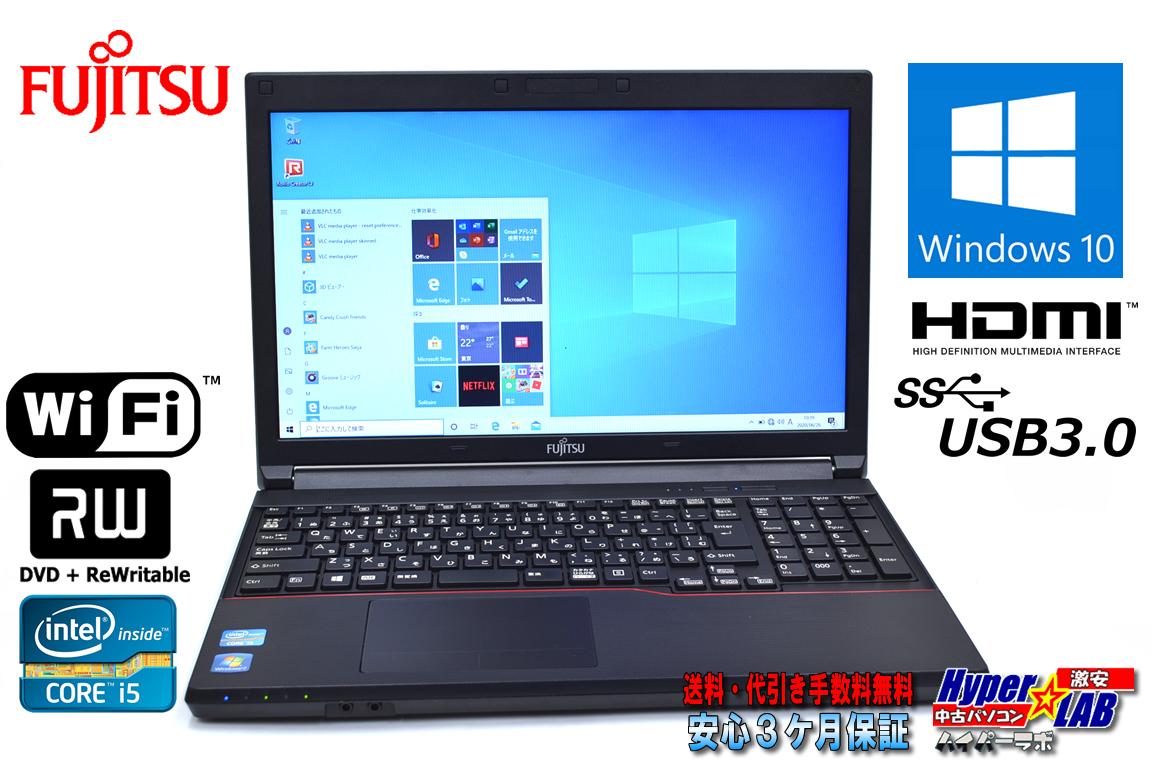訳あり 富士通 中古ノートパソコン LIFEBOOK A573/G Core i5 3340M (2.70GHz) メモリ4GB マルチ WiFi USB3.0 HDMI Windows10