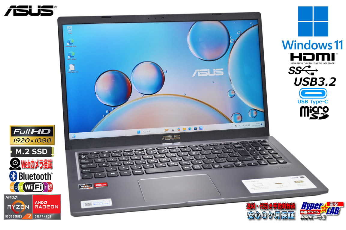 ノートパソコン フルHD ASUS SonicMaster M515U AMD Ryzan 7 5700U Radeon M.2SSD512G メモリ8G Wi-Fi Webカメラ Windows11
