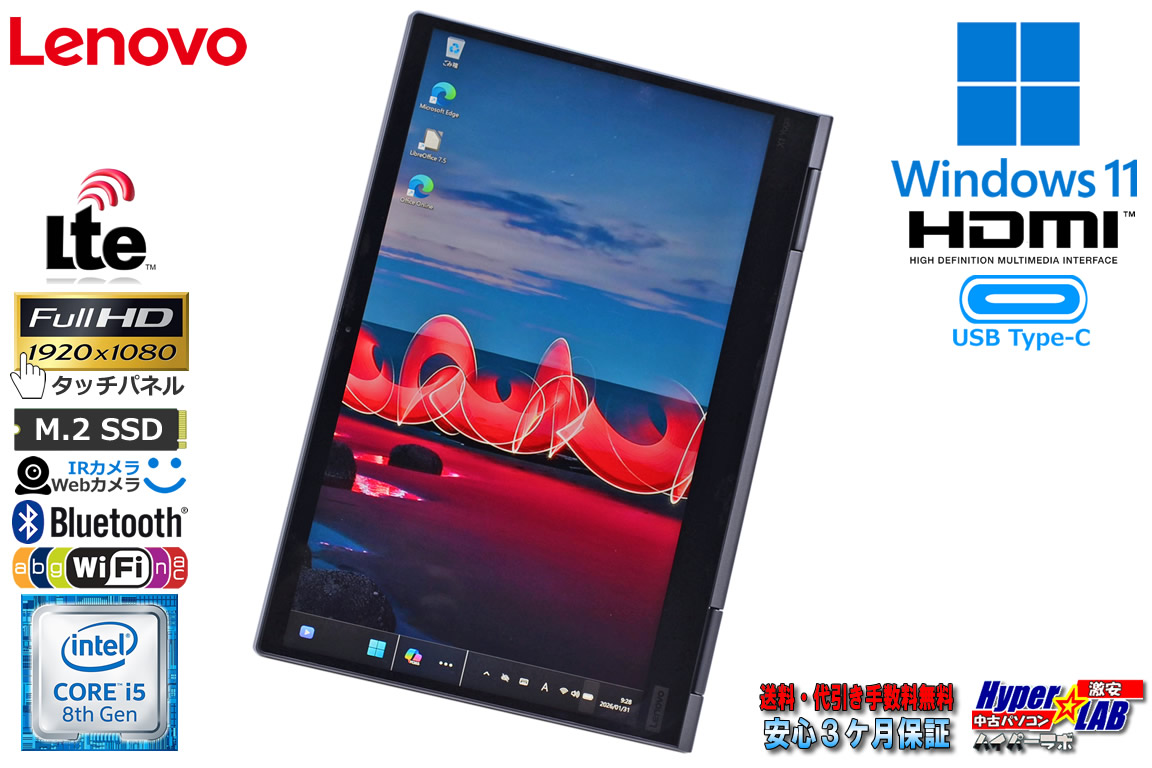 2-in-1 LTE 顔認証 Lenovo ThinkPad X1 Yoga 4th Core i5 8265U m.2SSD256G メモリ8G 14.0型 フルHD Wi-Fi Webカメラ Windows11