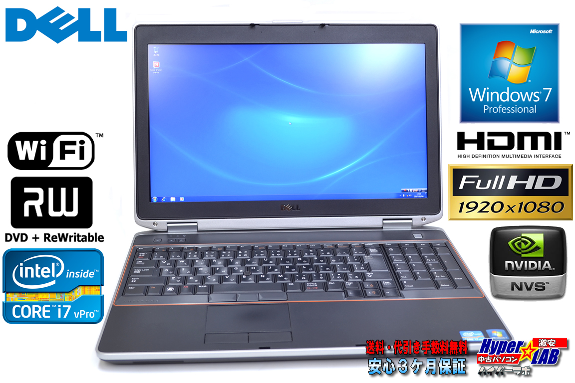 フルHD液晶 Windows7 64bit 中古ノートパソコン DELL Latitude E6520 Core i7-2620M(2.70GHz) メモリ4G マルチ WiFi NVIDIA
