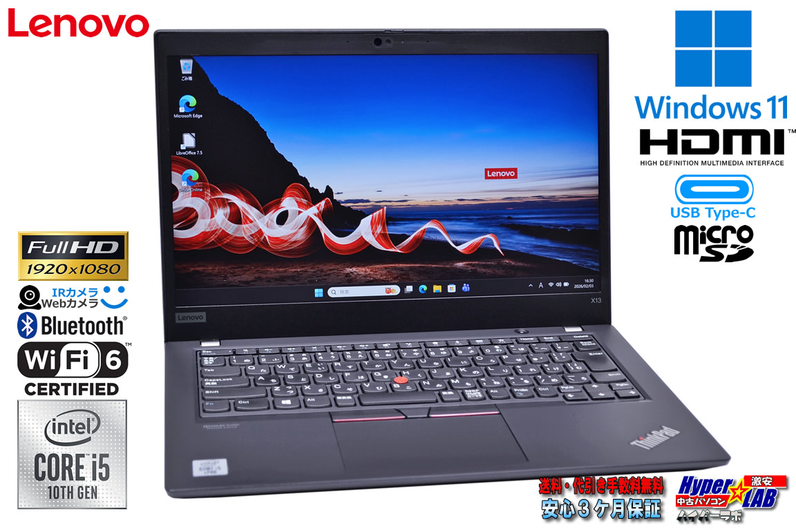 Wi-Fi6 顔認証 フルHD 13.3型 Lenovo ThinkPad X13 Core i5 10310U M.2SSD256G メモリ8G Webカメラ microSD Windows11