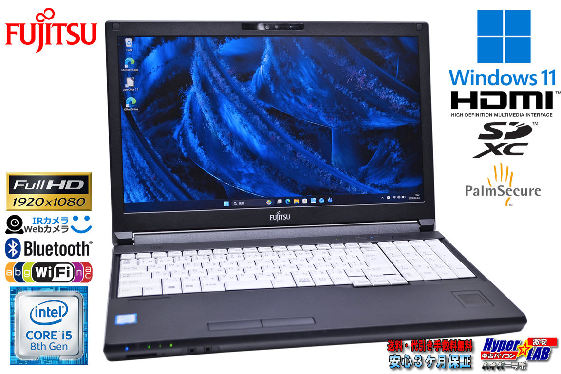 フルHD ノートパソコン 富士通 LIFEBOOK A749/A 顔認証 手のひら静脈認証 Core i5 8365U メモリ8G SSD256G Wi-Fi Windows11