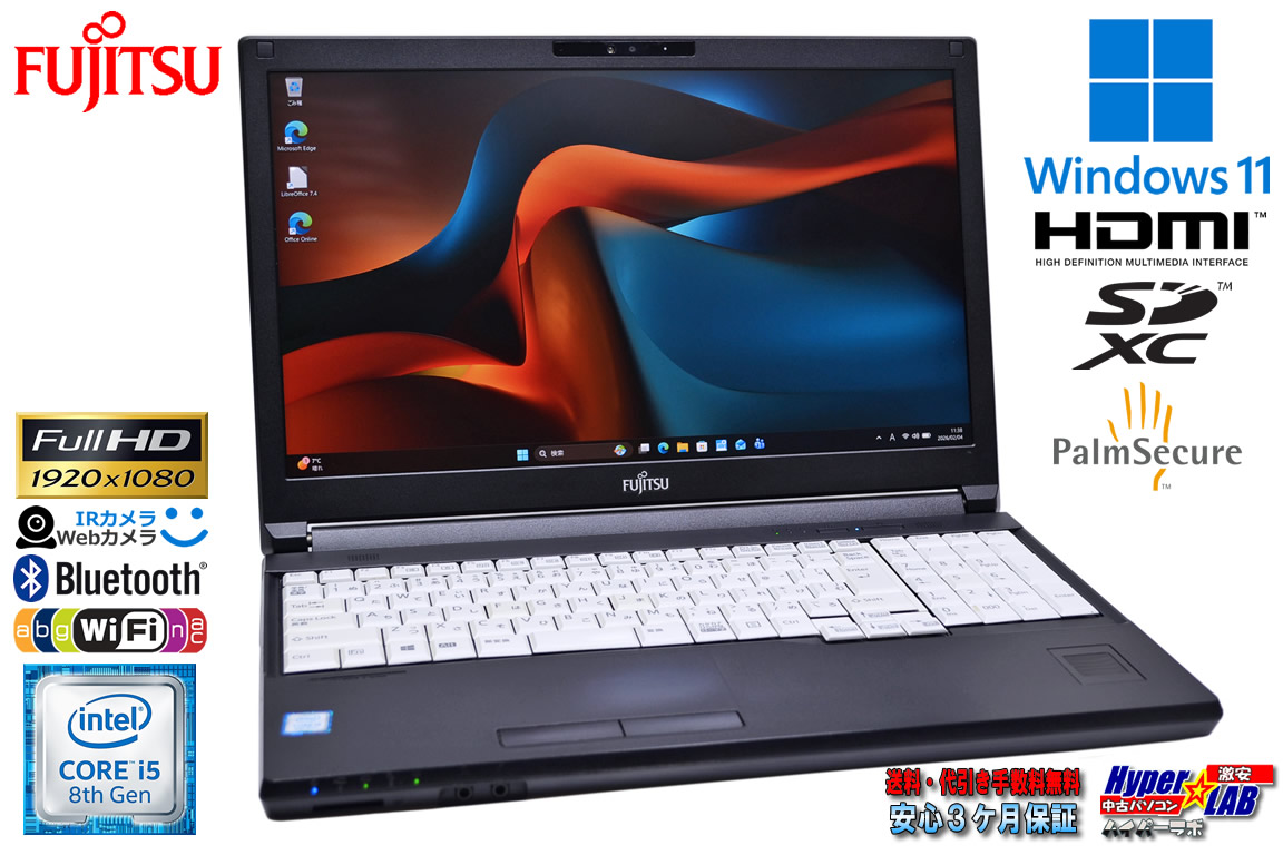 手のひら静脈認証 顔認証 カメラ フルHD 富士通 LIFEBOOK A749/A Core i5 8365U SSD256G メモリ8G Wi-Fi SDXC Windows11