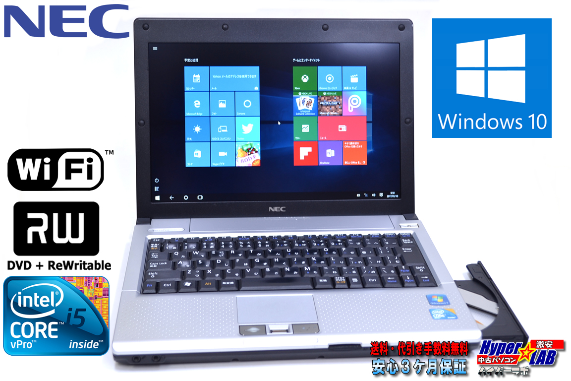マルチドライブ搭載 中古ノートパソコン NEC VersaPro VK13M/BB-B 超低電圧版Core i5 560UM(1.33GHz) メモリ2G WiFi Windows10