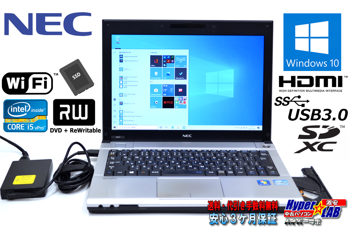 訳あり 中古ノートパソコン NEC VersaPro VK26M/B-F Core i5 3320M (2.60GHz) WiFi マルチ メモリ4G USB3.0 Windows10